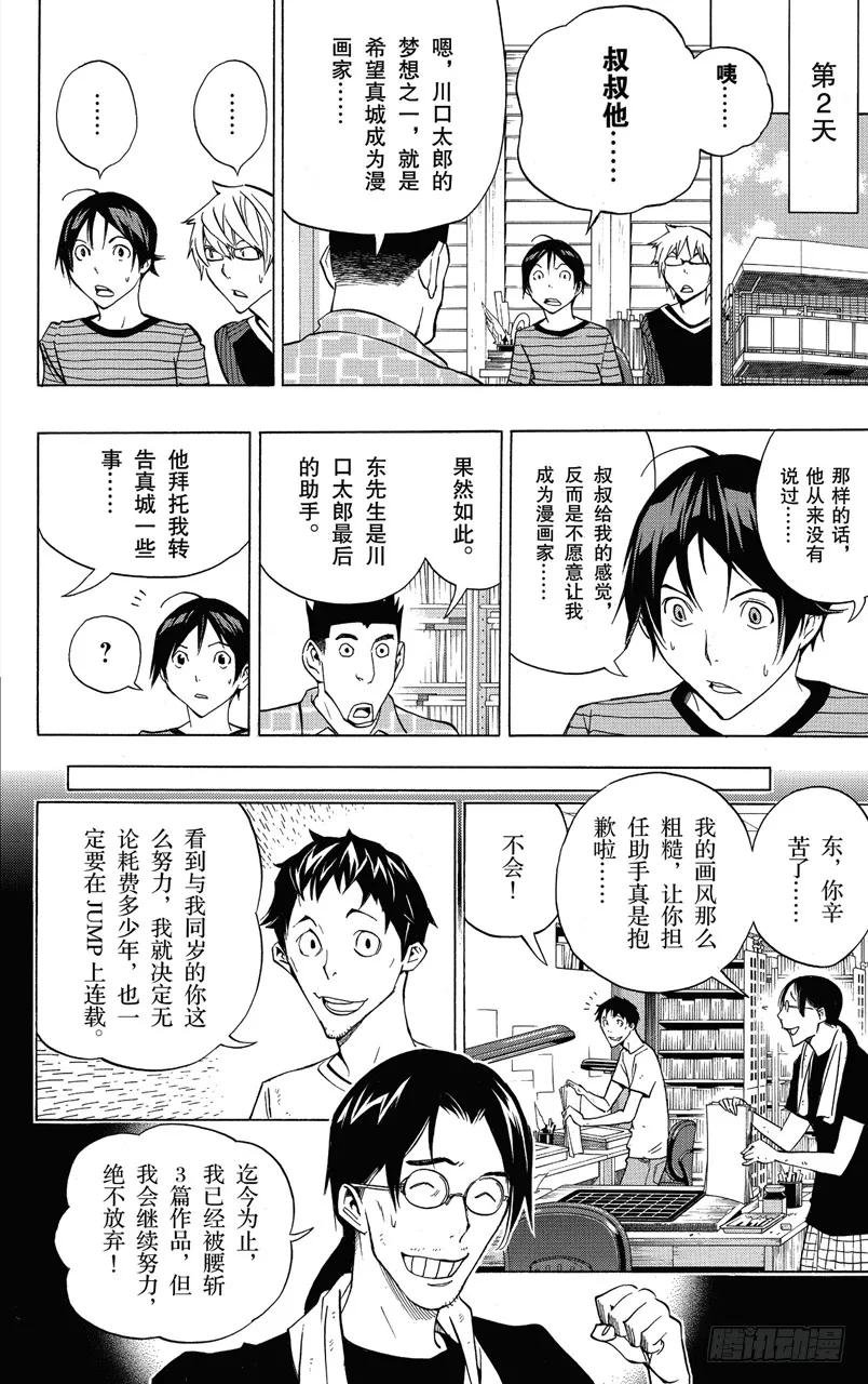 第145话 提供与停止-第145话