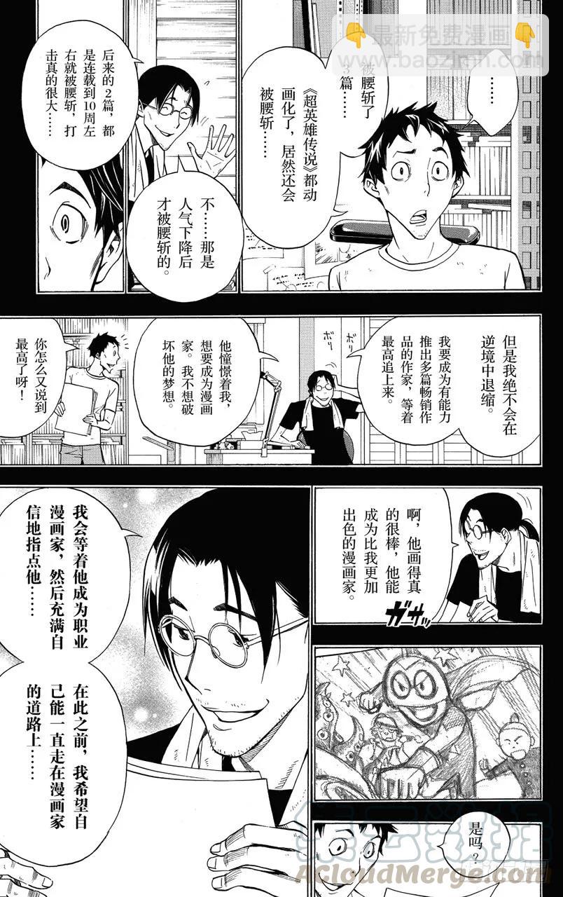 第145话 提供与停止-第145话