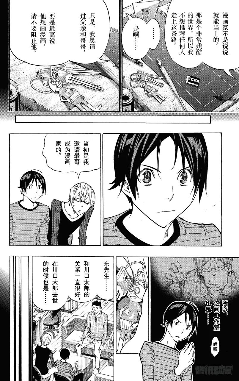 第145话 提供与停止-第145话