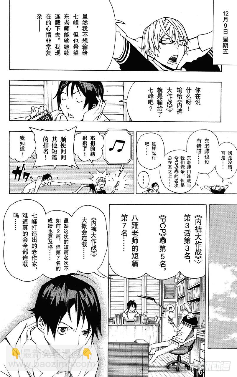 第145话 提供与停止-第145话