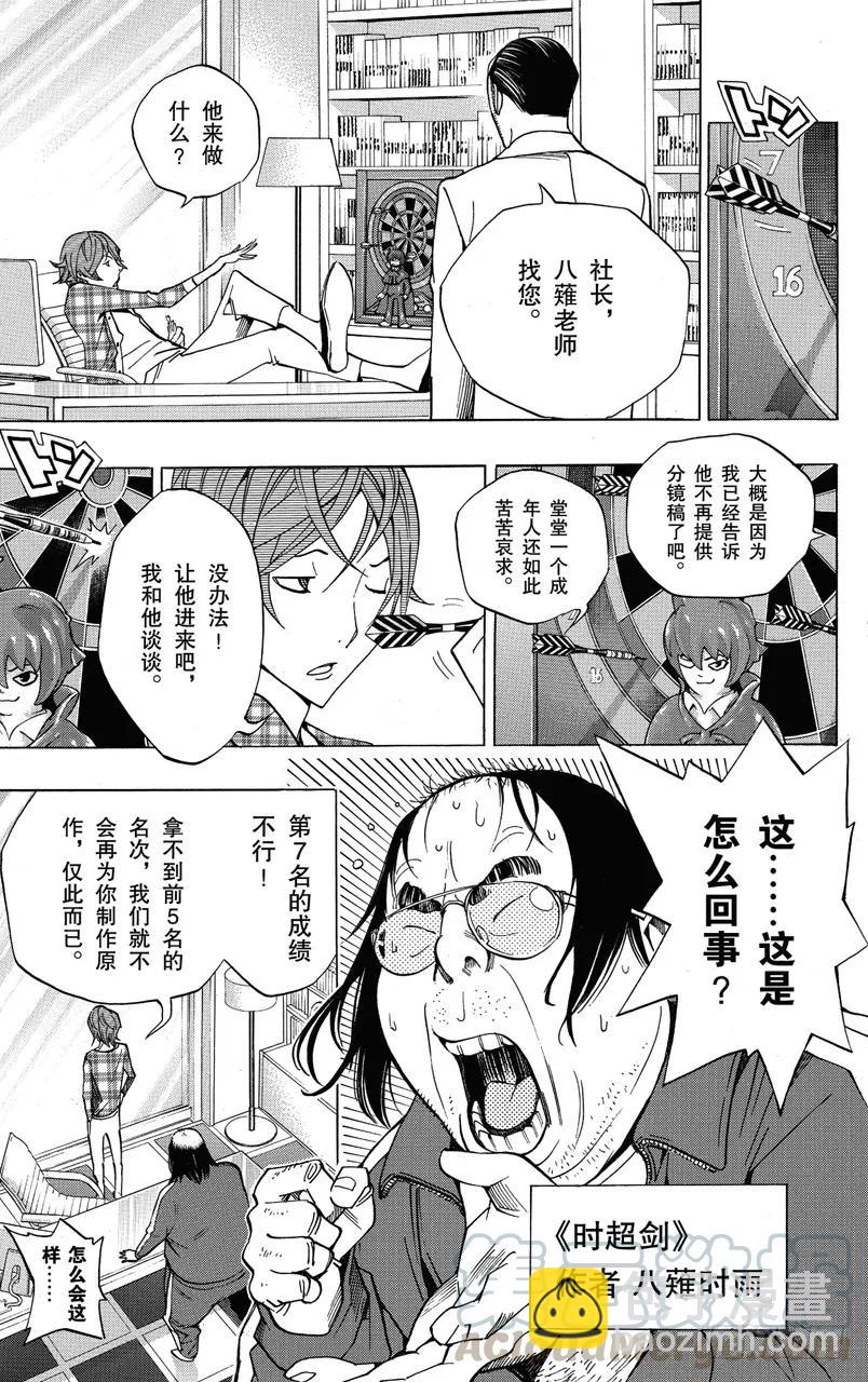 第145话 提供与停止-第145话