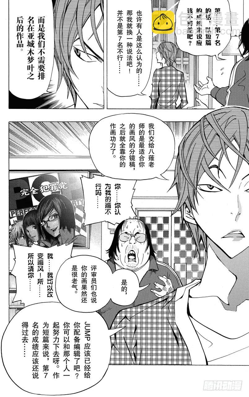 第145话 提供与停止-第145话