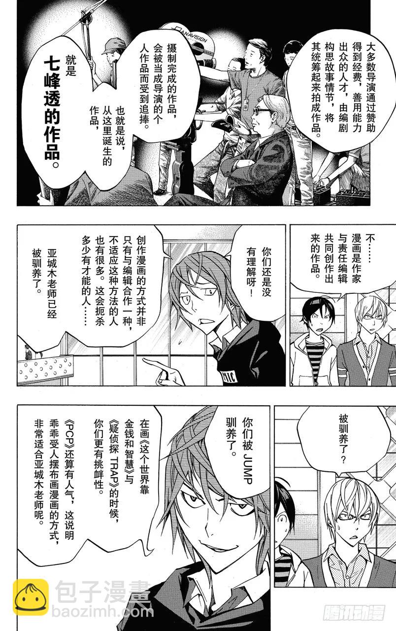 第145话 提供与停止-第145话