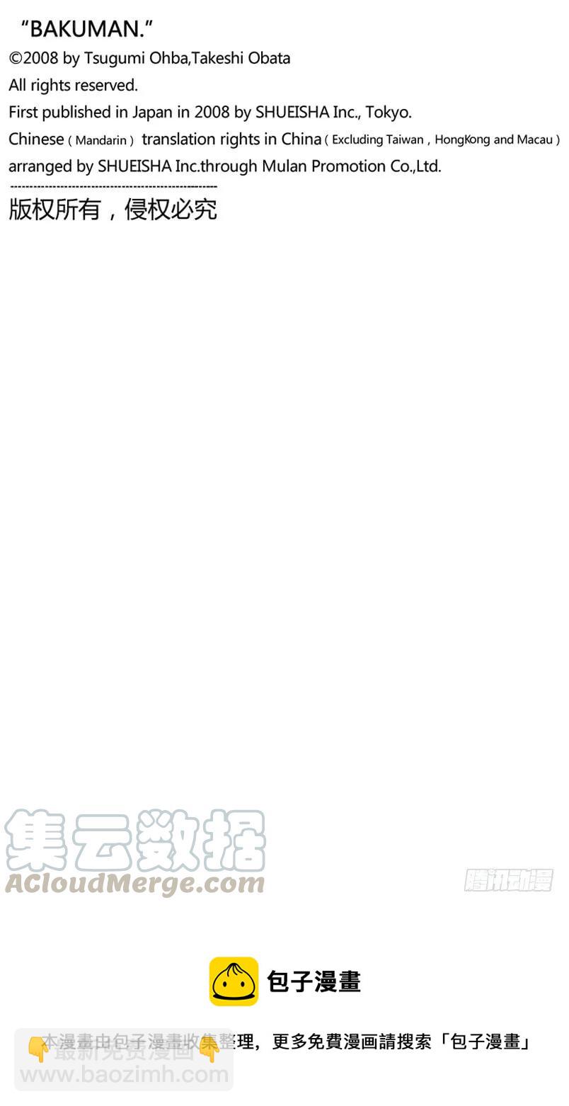 第145话 提供与停止-第145话