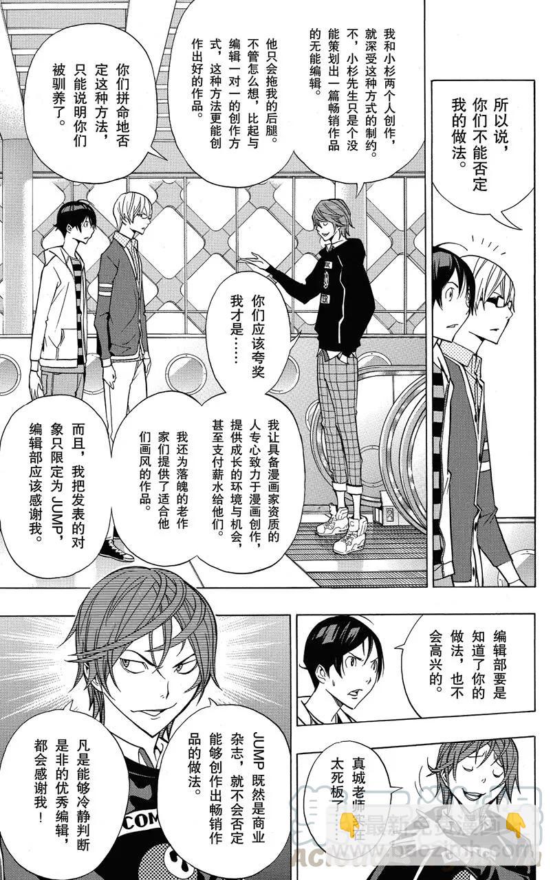 第145话 提供与停止-第145话