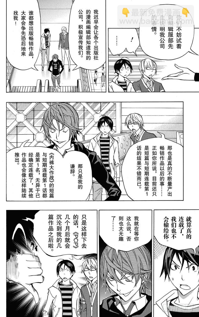 第145话 提供与停止-第145话