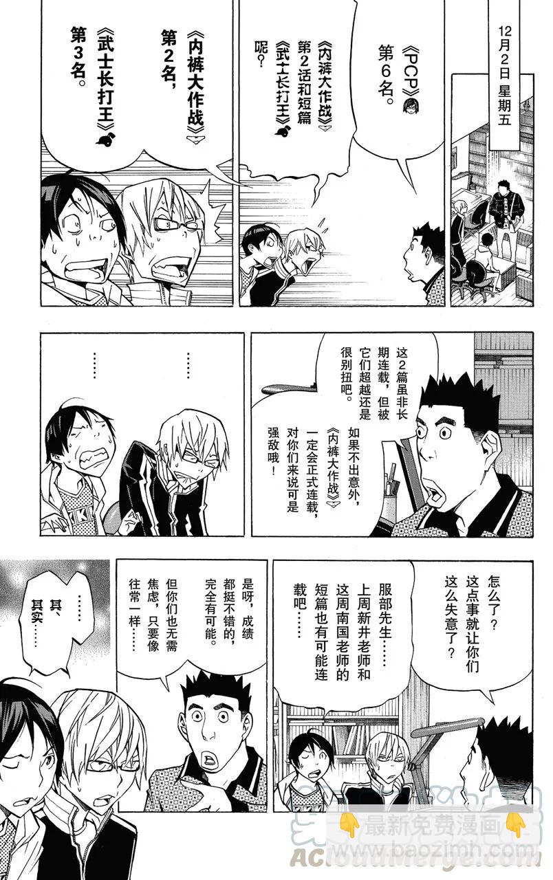 第145话 提供与停止-第145话