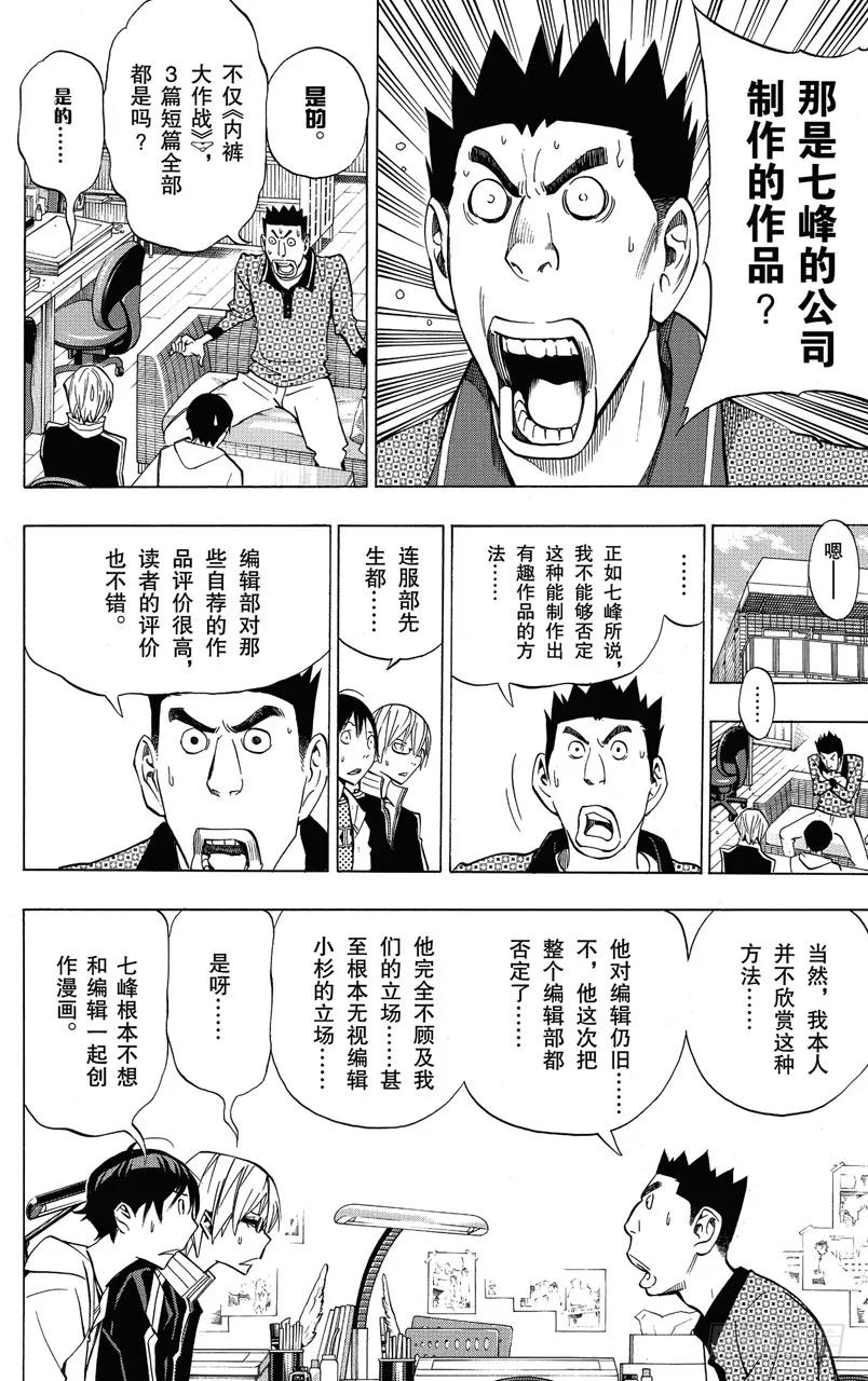 第145话 提供与停止-第145话