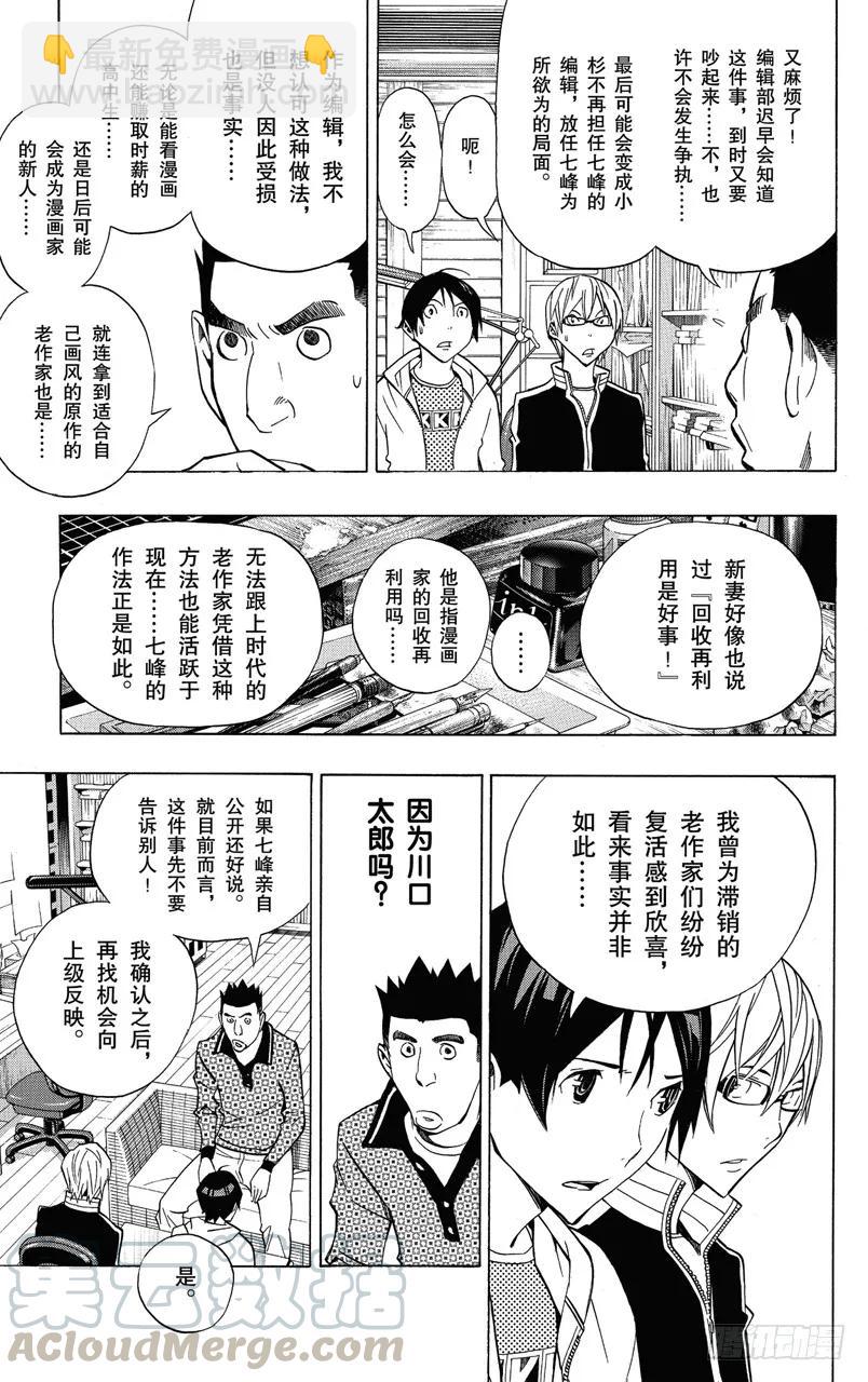 第145话 提供与停止-第145话