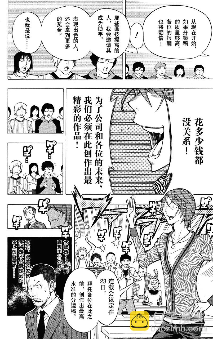 第147话 过河拆桥与争斗之心-第147话