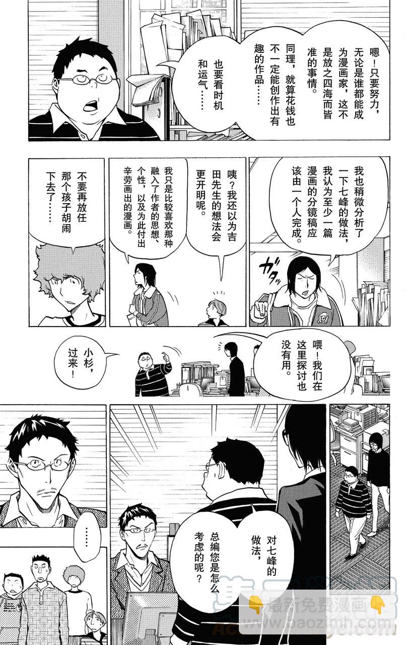 第147话 过河拆桥与争斗之心-第147话