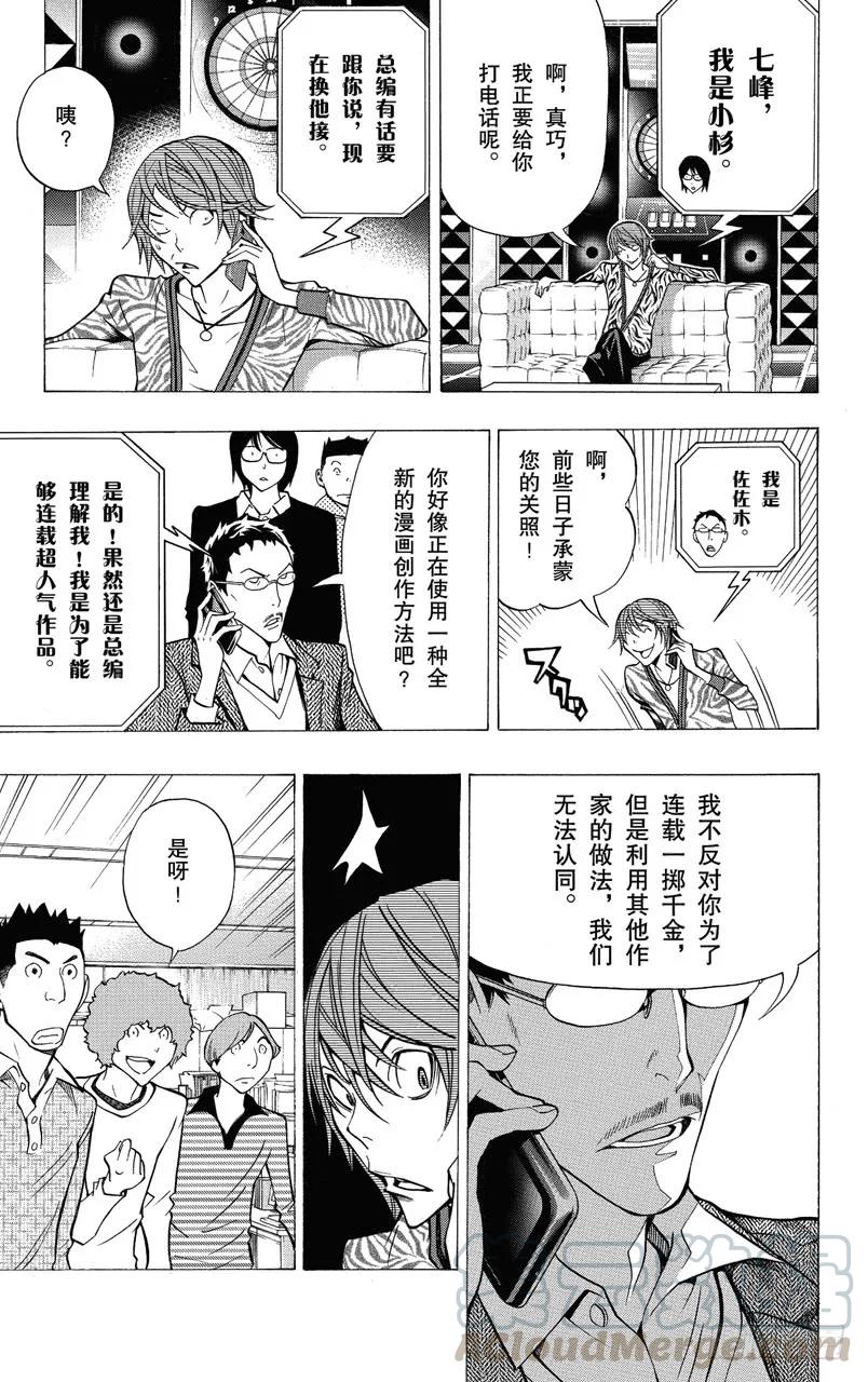 第147话 过河拆桥与争斗之心-第147话