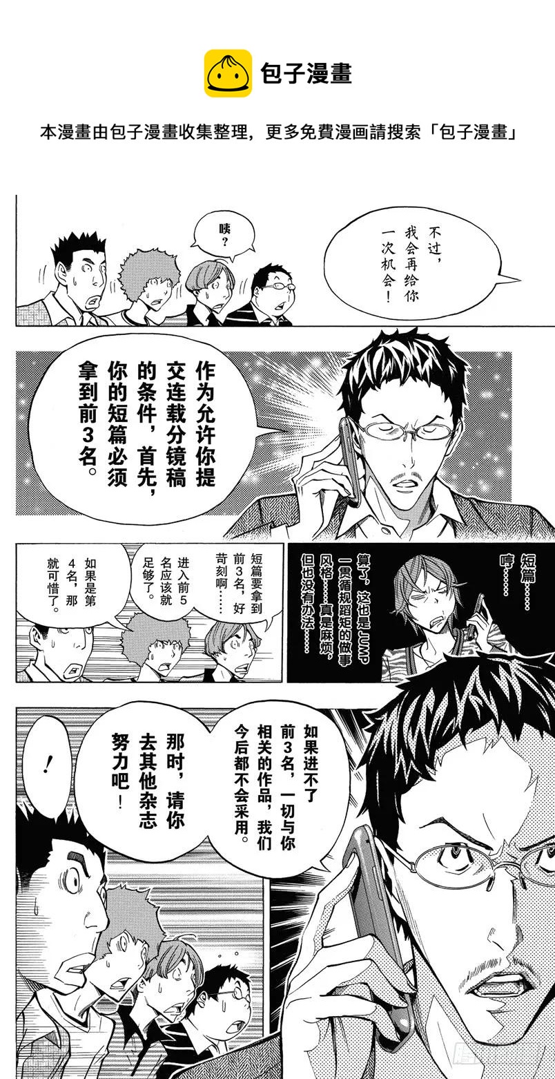 第147话 过河拆桥与争斗之心-第147话