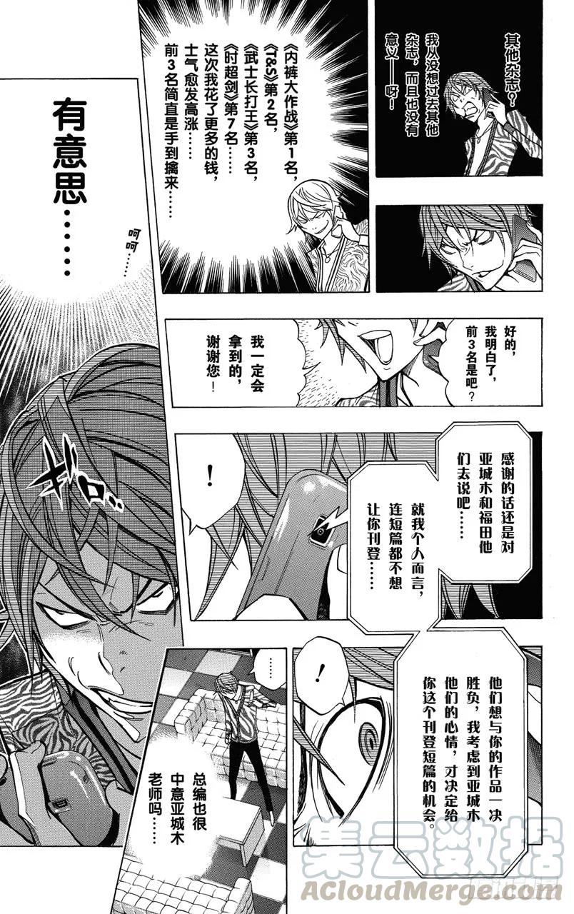 第147话 过河拆桥与争斗之心-第147话