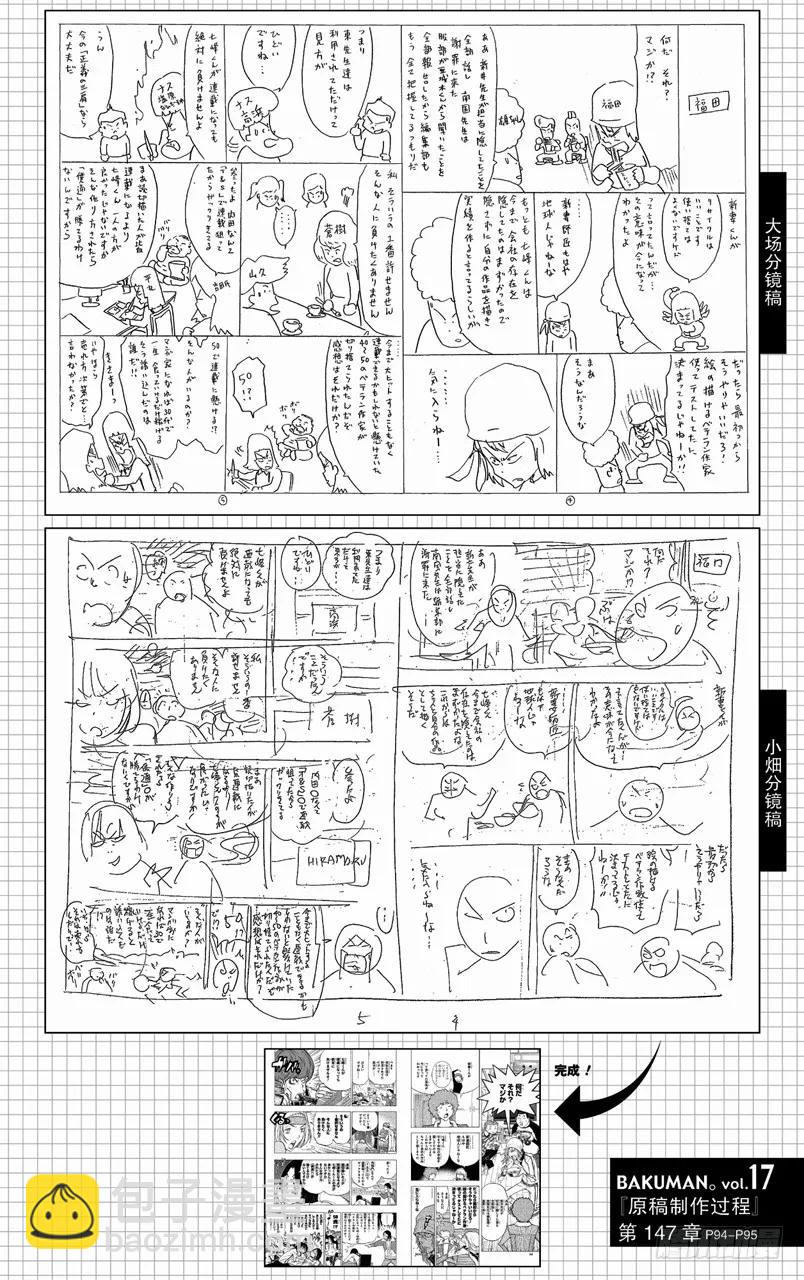 第147话 过河拆桥与争斗之心-第147话