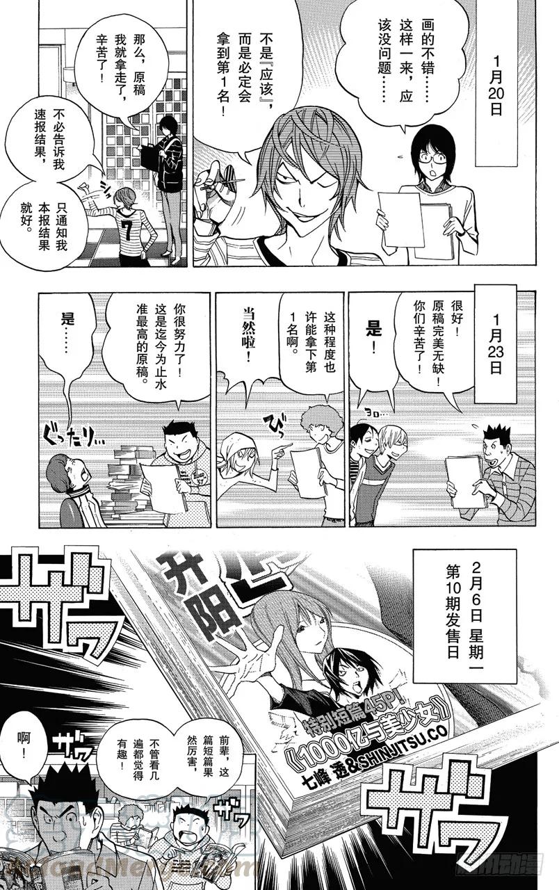 爆漫王。 - 第149話 風格與題材 - 3