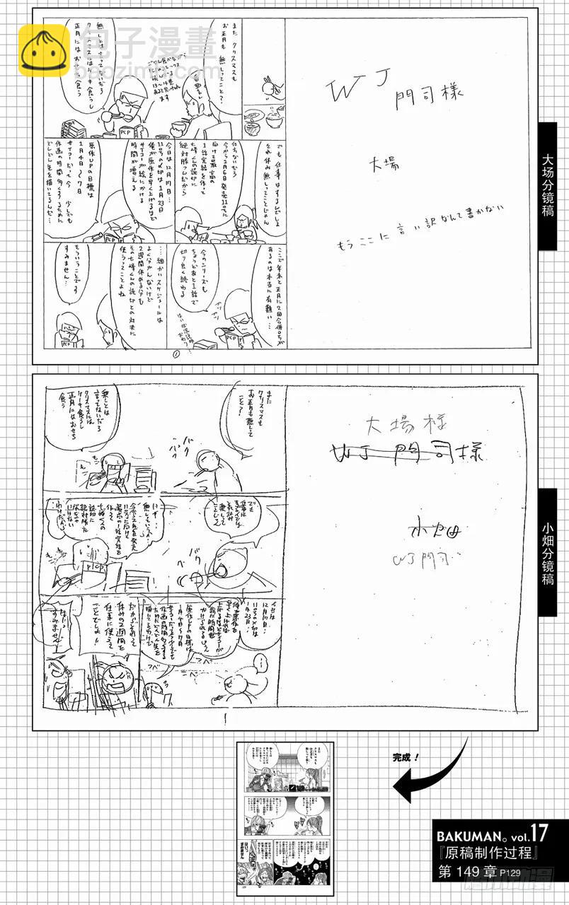 爆漫王。 - 第149話 風格與題材 - 5