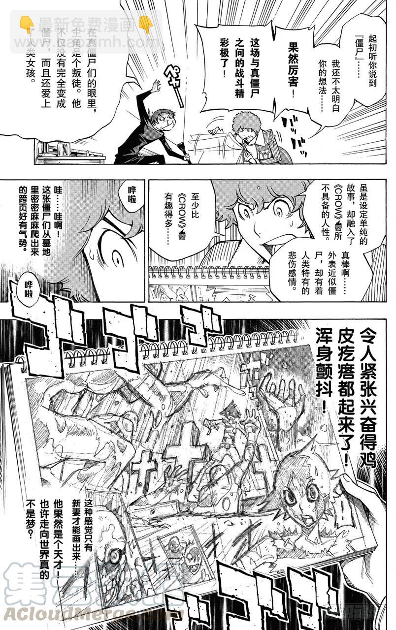 第151话 僵尸与恶魔-第151话