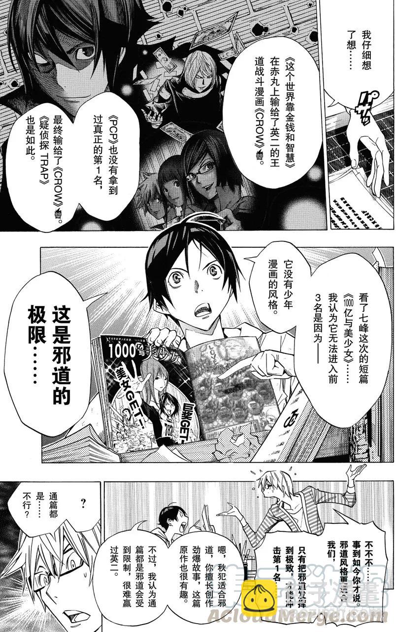 第151话 僵尸与恶魔-第151话