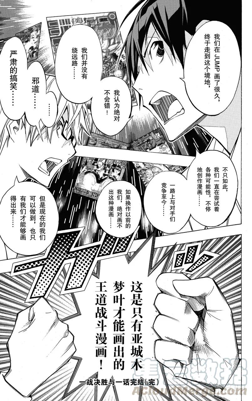 第151话 僵尸与恶魔-第151话