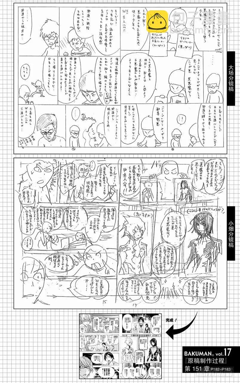 第151话 僵尸与恶魔-第151话