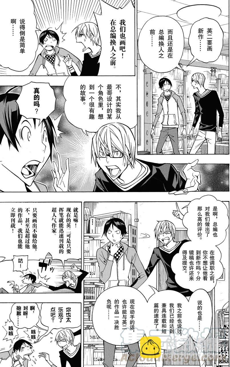 第151话 僵尸与恶魔-第151话