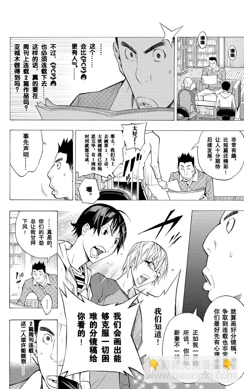 第153话 世界与对手-第153话