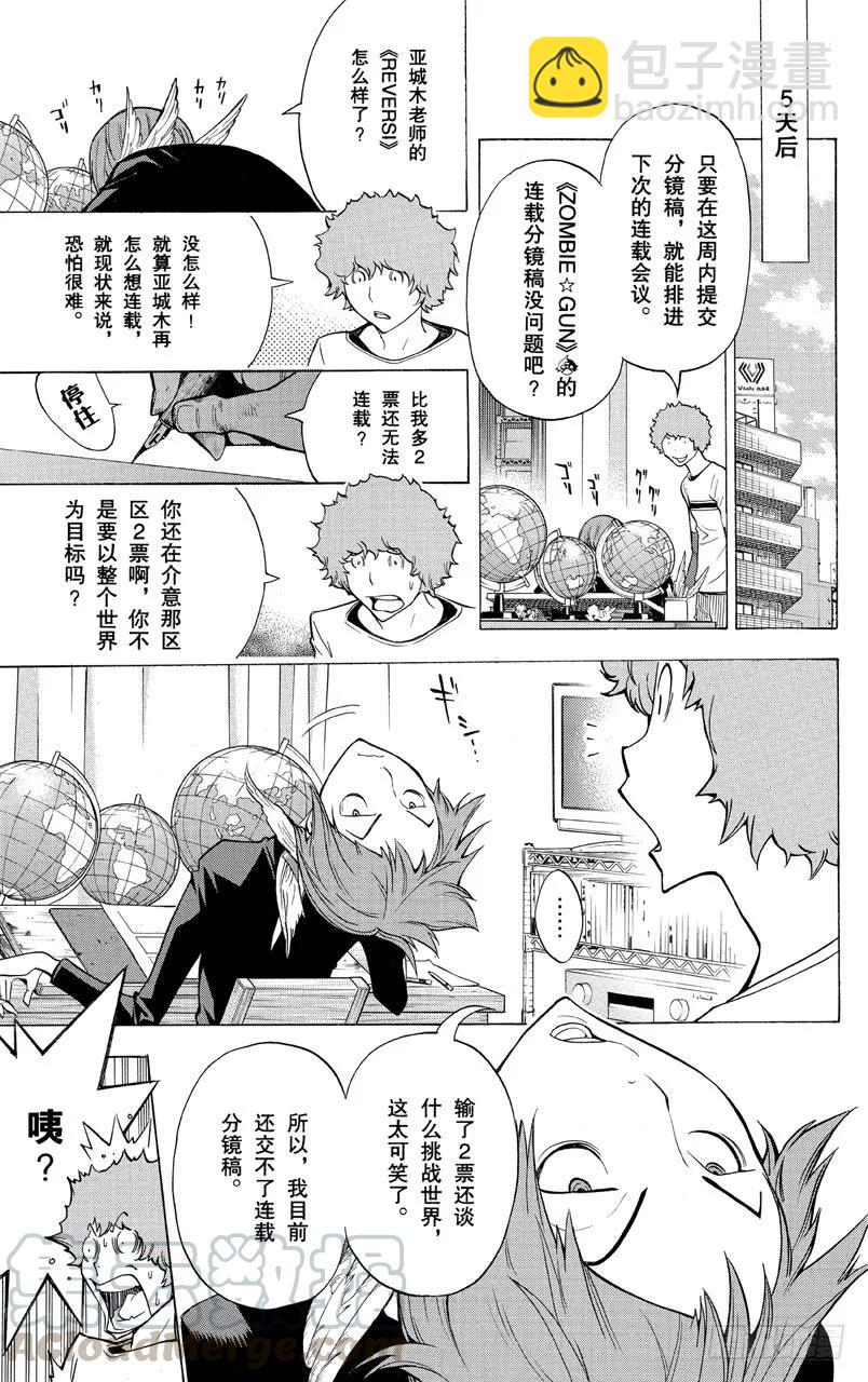 第153话 世界与对手-第153话