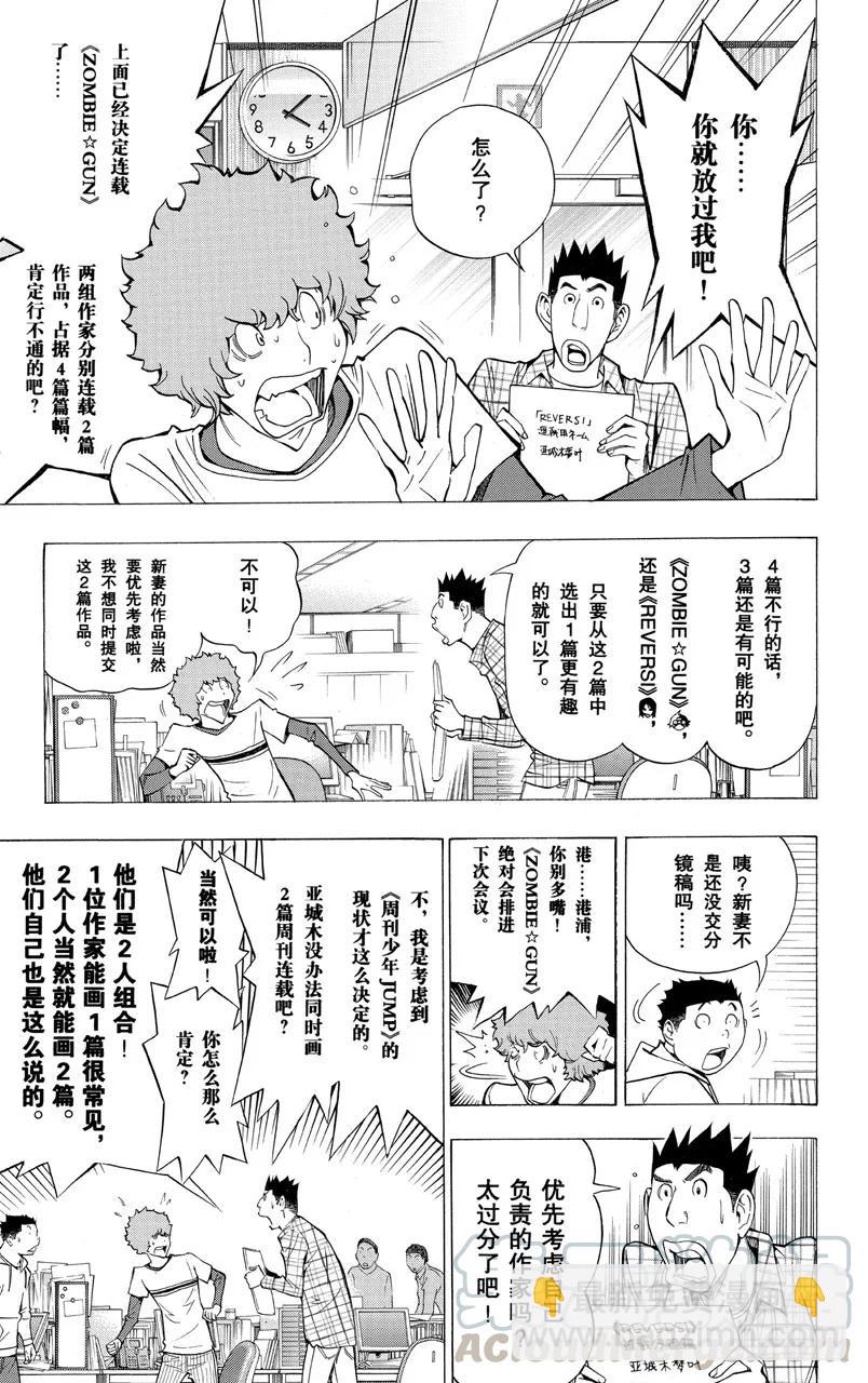 第153话 世界与对手-第153话