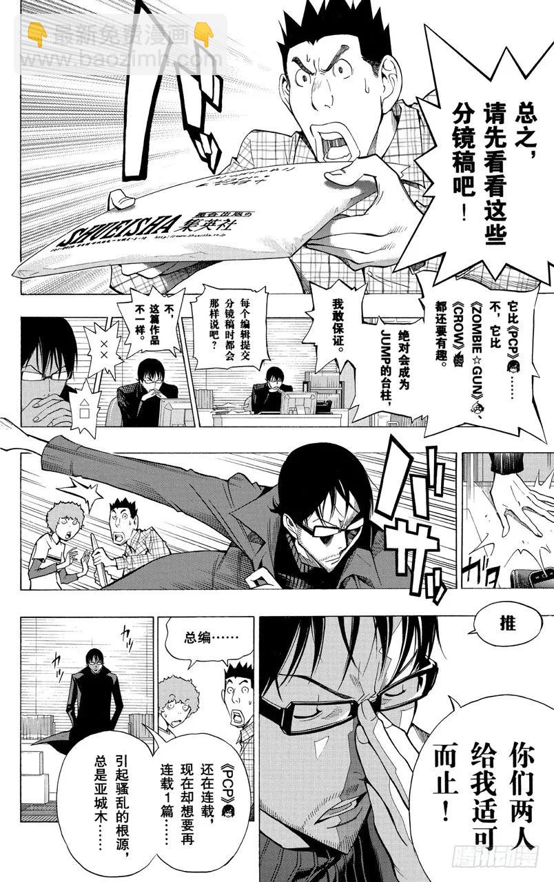 第153话 世界与对手-第153话