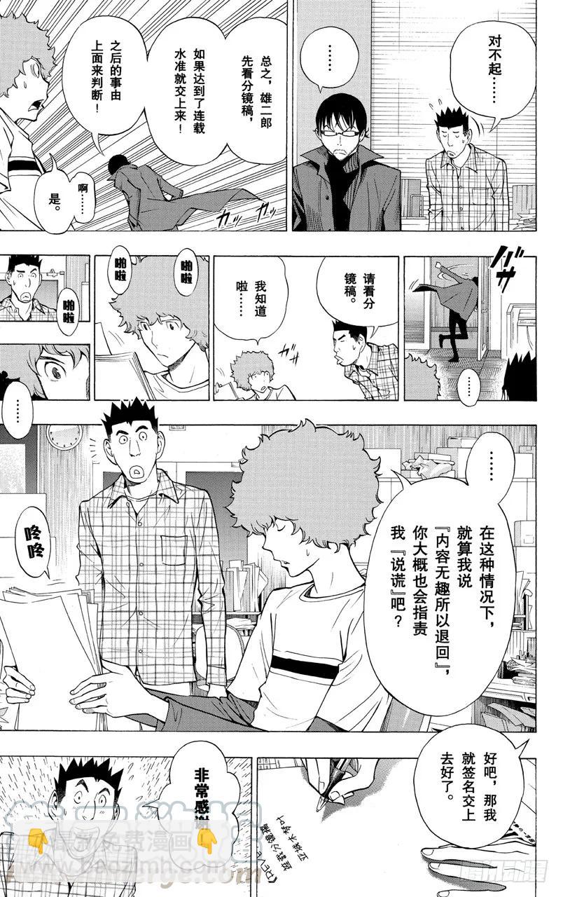 第153话 世界与对手-第153话