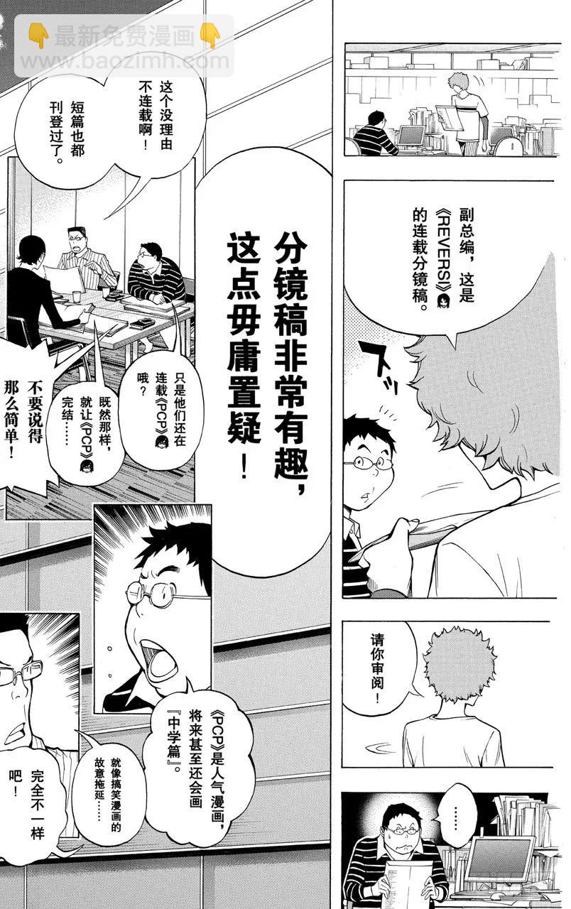 第153话 世界与对手-第153话