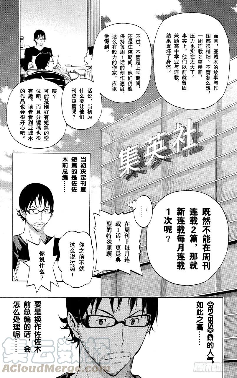 第153话 世界与对手-第153话