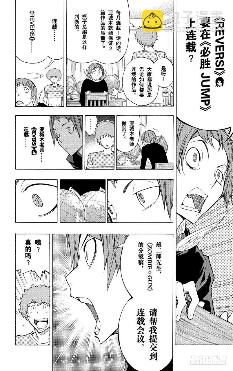 第153话 世界与对手-第153话