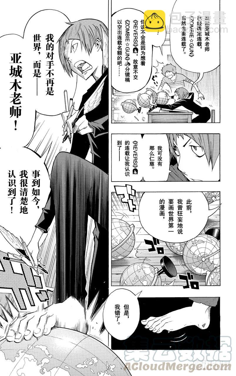 第153话 世界与对手-第153话