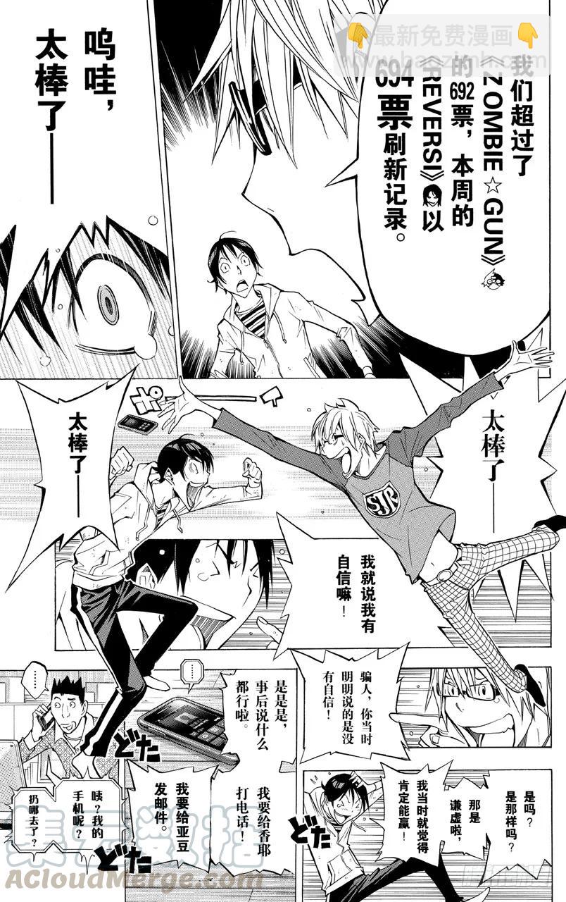 第153话 世界与对手-第153话