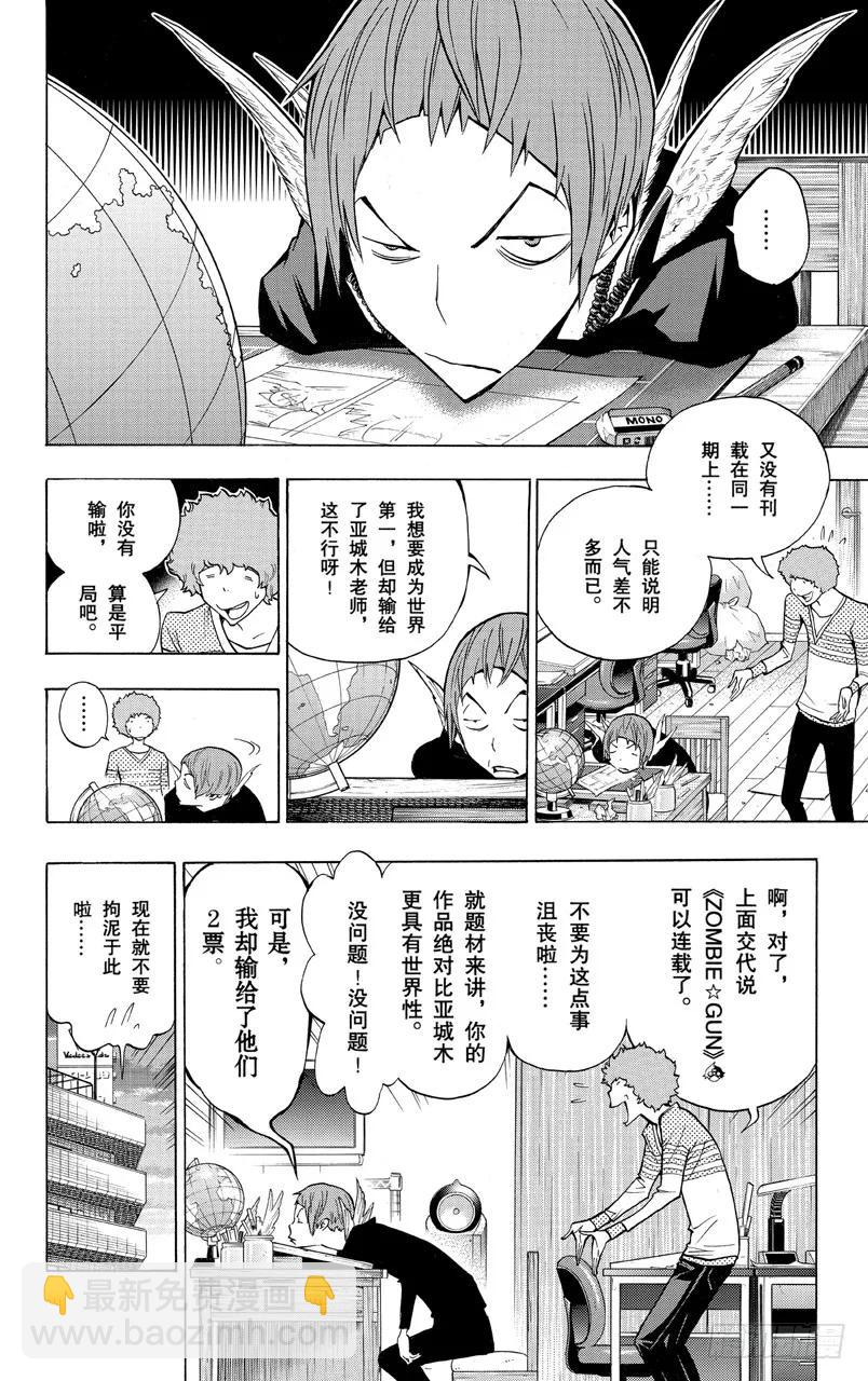 第153话 世界与对手-第153话