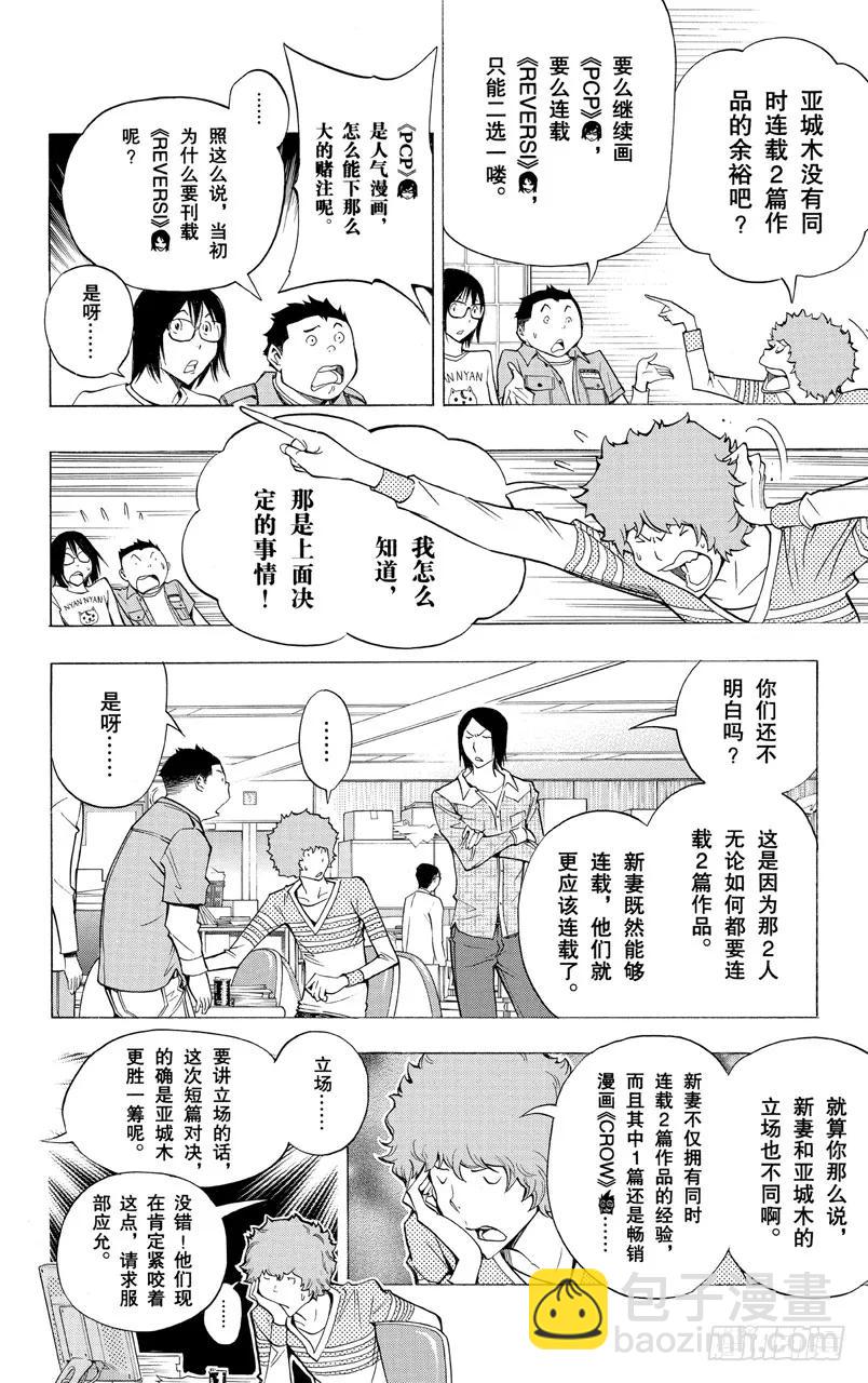 第153话 世界与对手-第153话