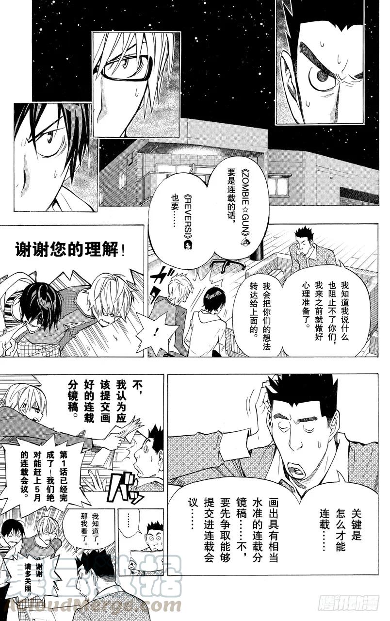 第153话 世界与对手-第153话