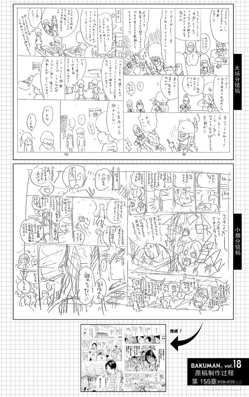 第155话 工作室与笔记本-第155话