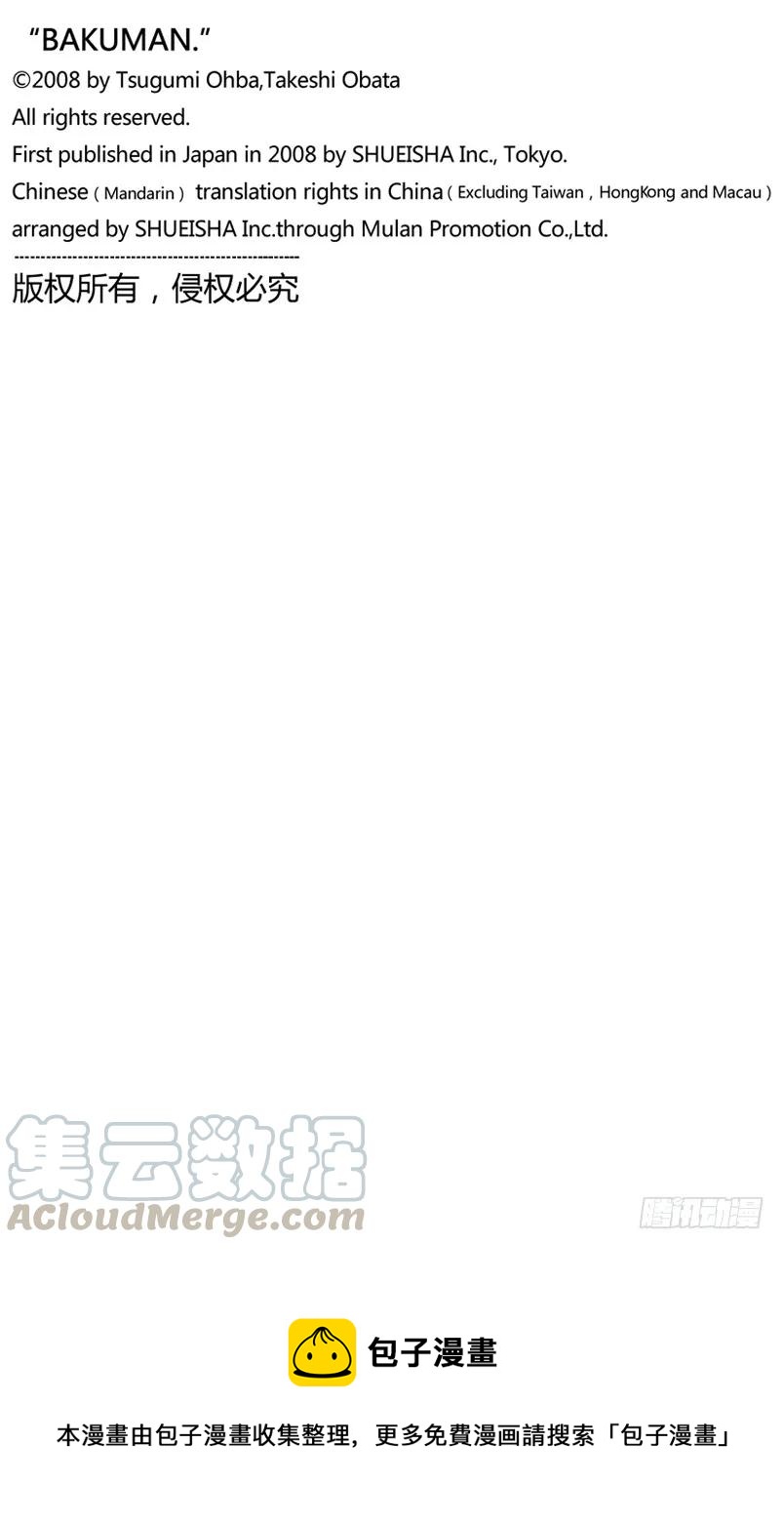 第155话 工作室与笔记本-第155话