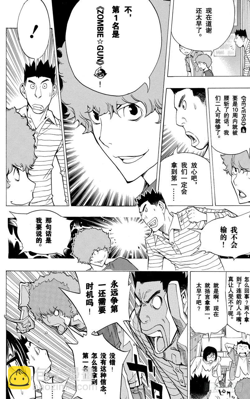 第155话 工作室与笔记本-第155话