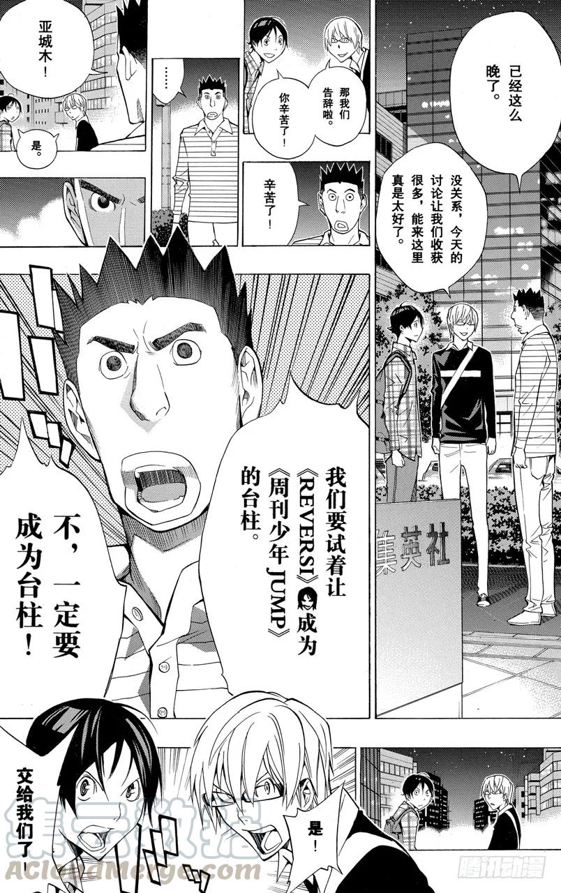 第155话 工作室与笔记本-第155话