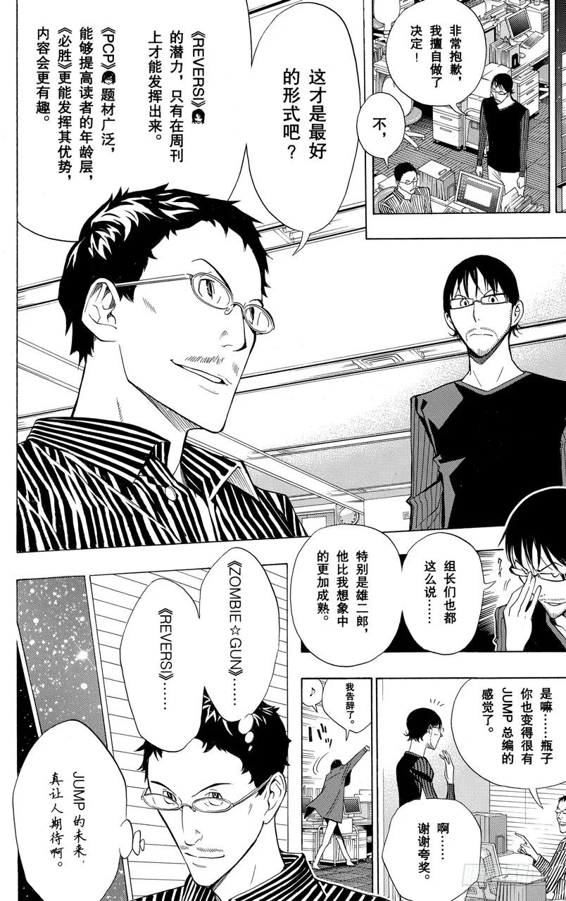 第155话 工作室与笔记本-第155话