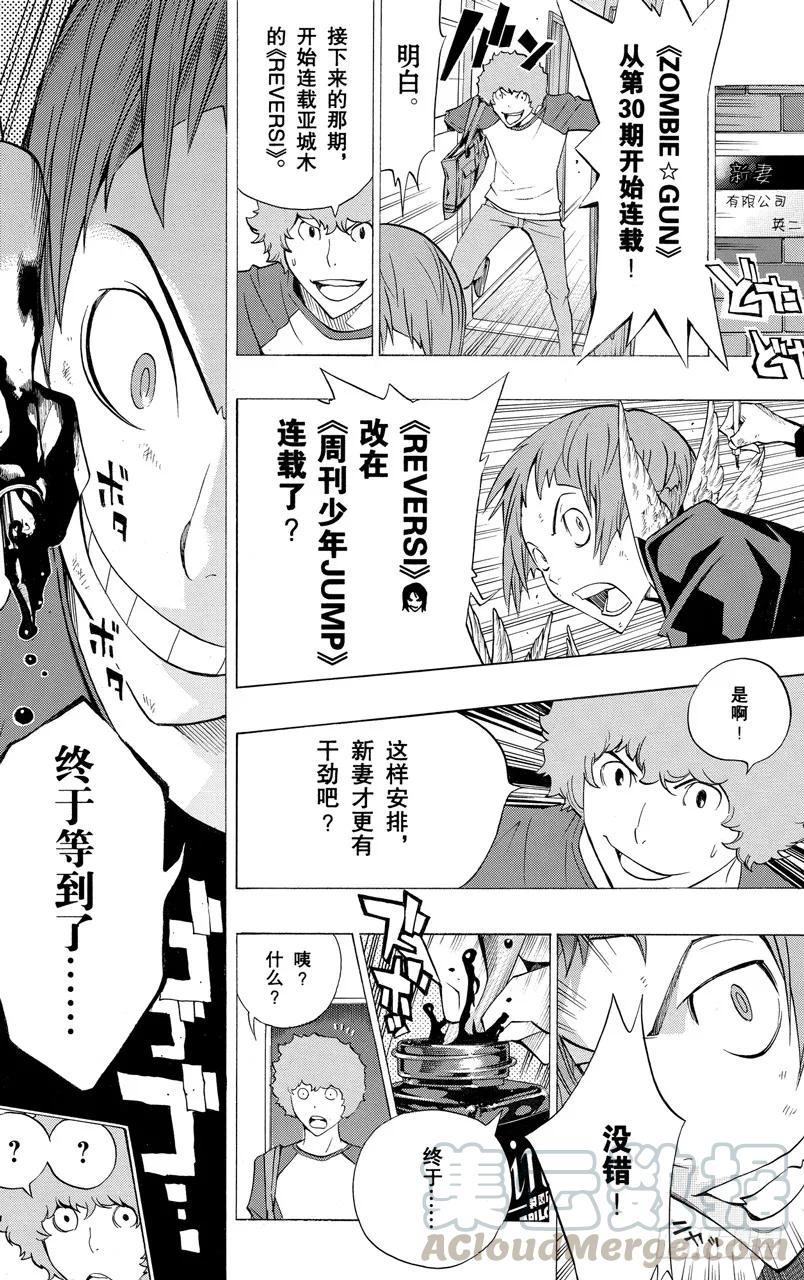 第155话 工作室与笔记本-第155话