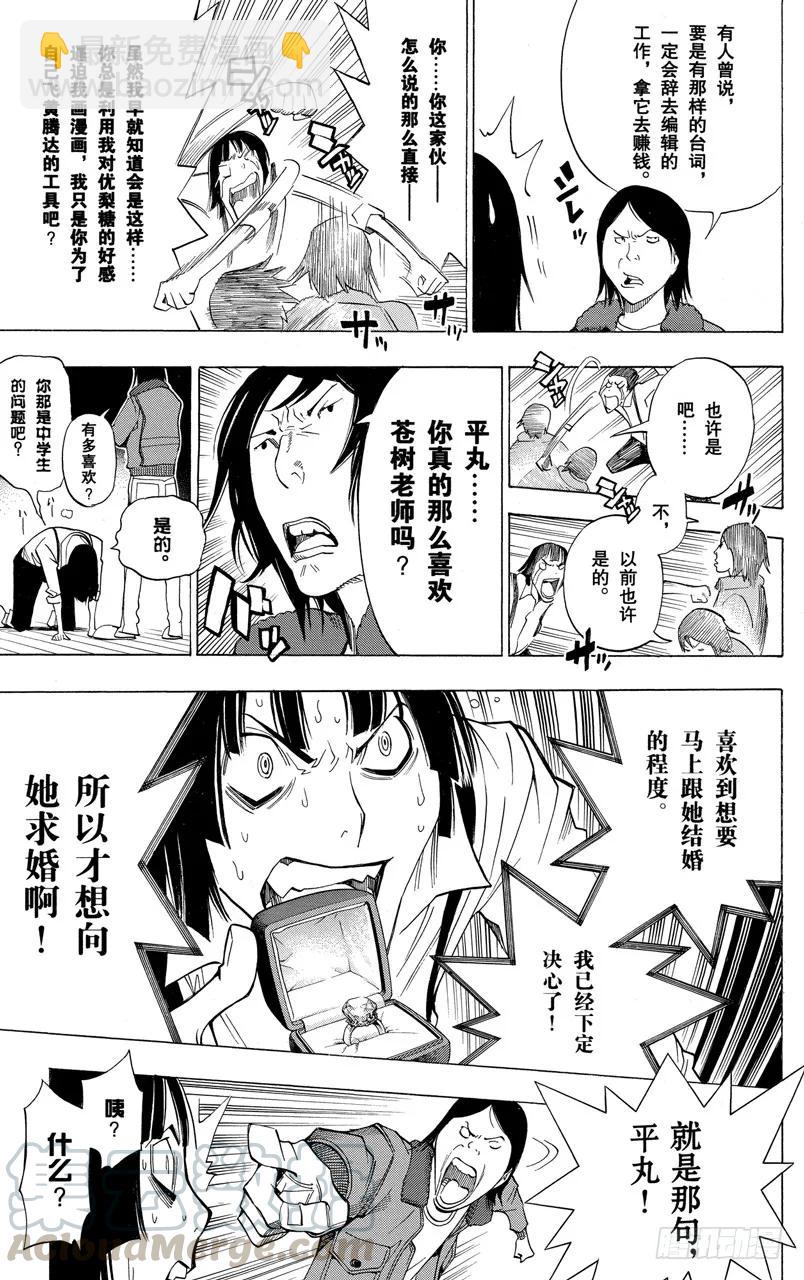 第159话 快节奏与摩天轮-第159话