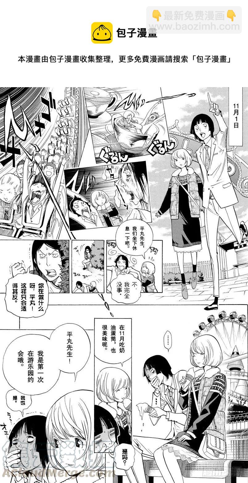 第159话 快节奏与摩天轮-第159话