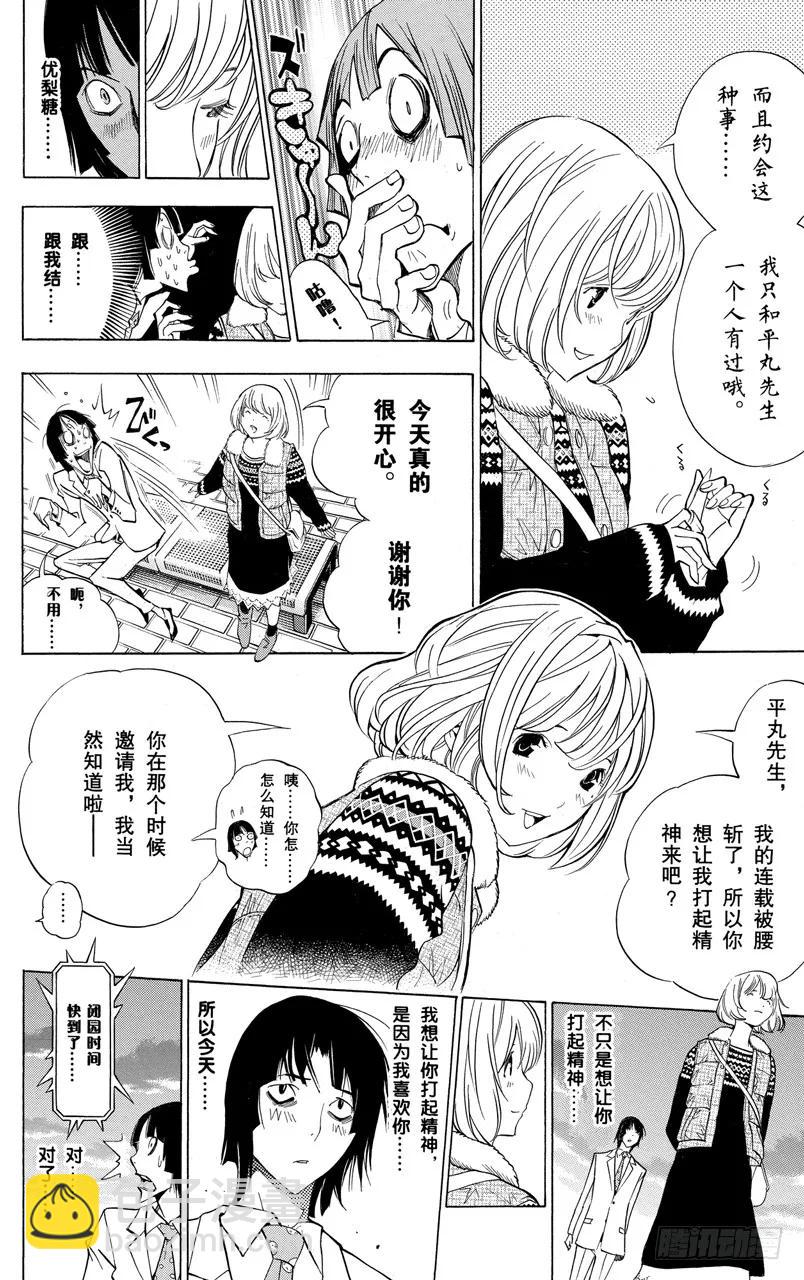 第159话 快节奏与摩天轮-第159话