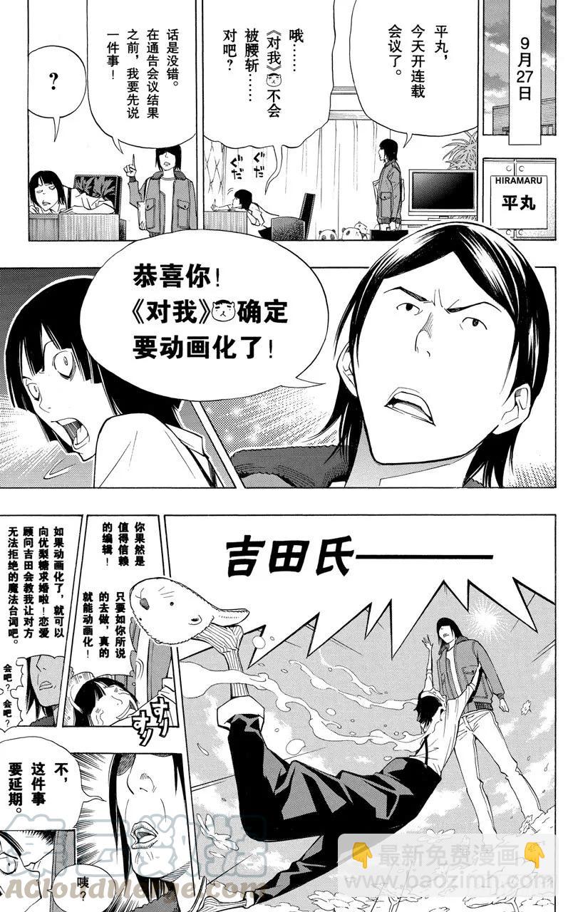 第159话 快节奏与摩天轮-第159话