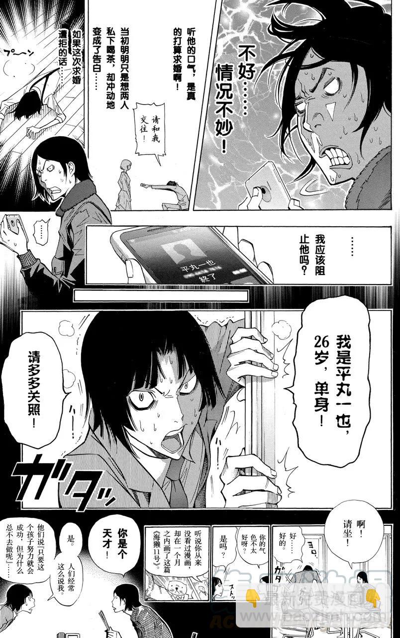 第159话 快节奏与摩天轮-第159话